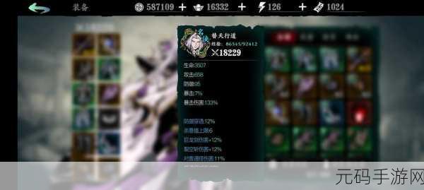 影之刃3,无锋一刀流搭配攻略大揭秘