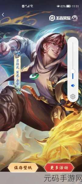 王者荣耀虎年限定孙膑闪耀登场,寅虎展翼点券售价全揭秘