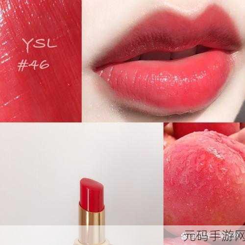 YSL水蜜桃色推荐4444:1. YSL水蜜桃色4444:唇妆中的春日气息