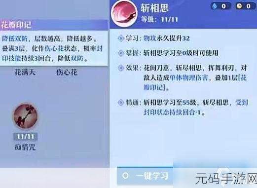诛仙手游合欢修真加点秘籍大公开
