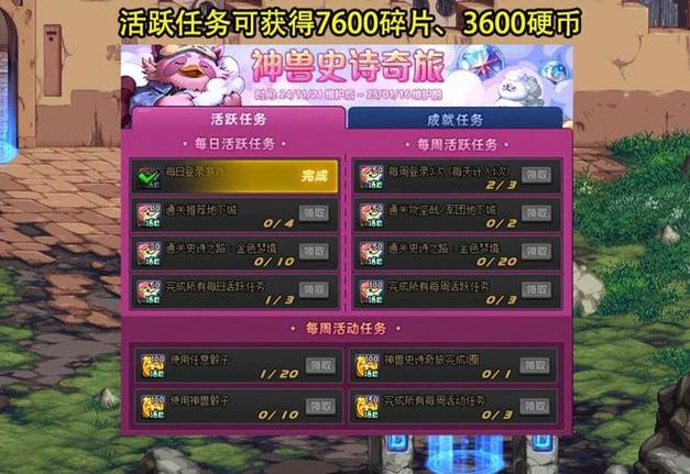 DNF史诗之路禁忌活动,丰厚奖励等你探索