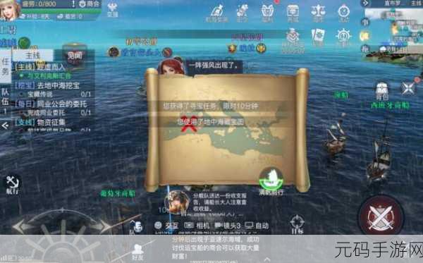 黎明之海,揭秘地中海藏宝图的获取之道
