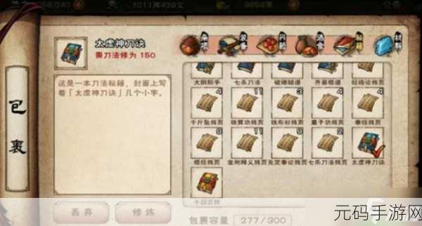 烟雨江湖,揭秘少林寺残页获取秘籍