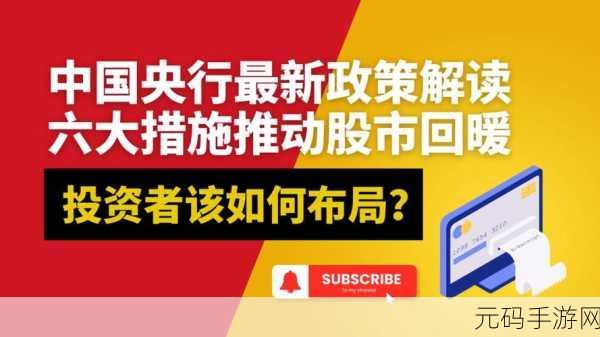 免费看行情的网站:1. 免费获取最新股市行情,掌握投资先机!