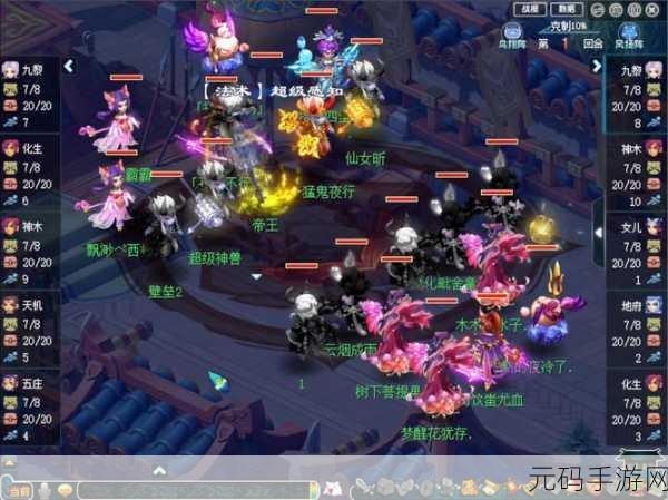 梦幻西游手游九黎攻城要塞布防全攻略