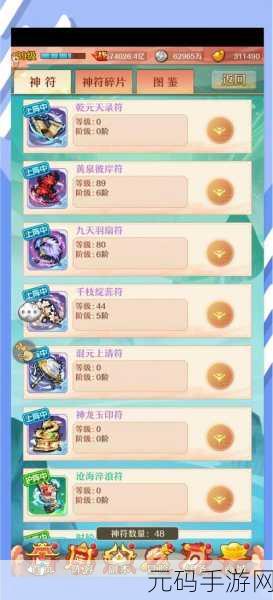 少年西游记神装商城全揭秘,超值玩法与购物指南