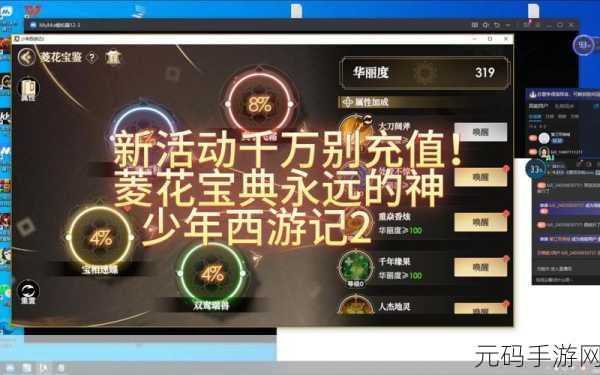 少年西游记神装商城全揭秘,超值玩法与购物指南