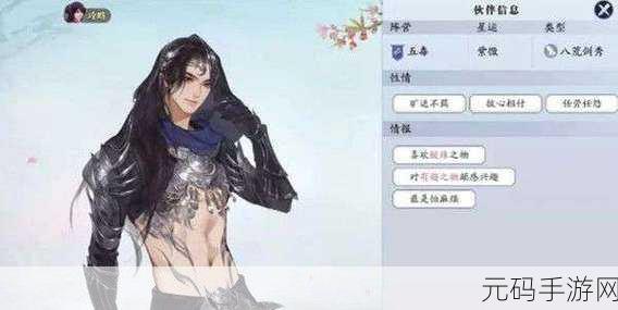 天涯明月刀手游攻略揭秘，如何提升胡小宝好感度