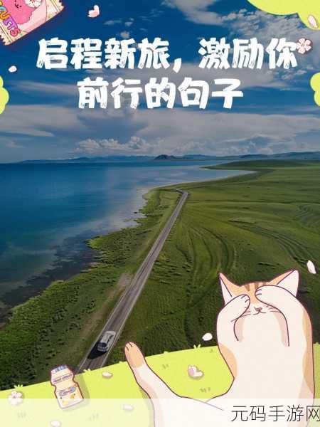 告别旧版，迎接新版：1. 告别过往，迈向全新未来的旅程