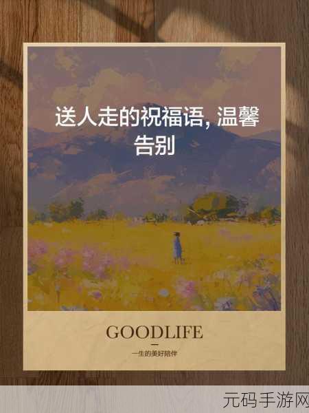 告别旧版，迎接新版：1. 告别过往，迈向全新未来的旅程