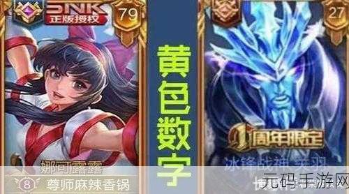 王者荣耀，战斗中的黄色标志之谜
