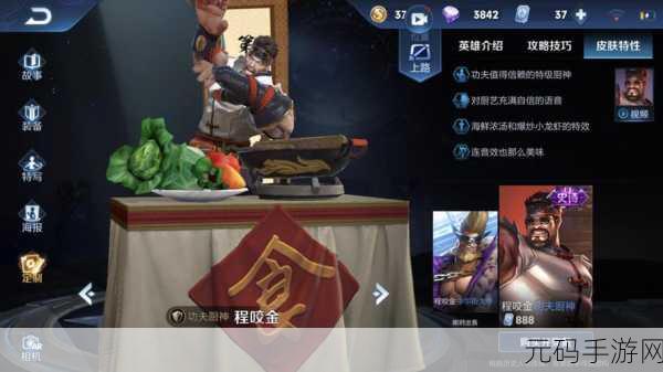 王者荣耀程咬金，不死战神的玩法与攻略深度揭秘