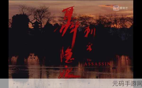 聂隐娘:1. 《聂隐娘:剑影下的传奇与爱情