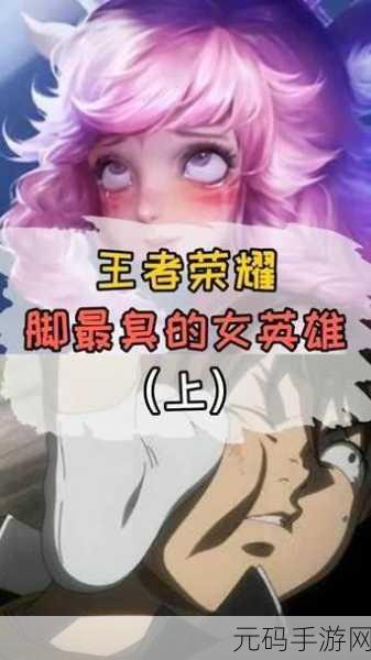 王者荣耀，神秘背景故事的深度探秘