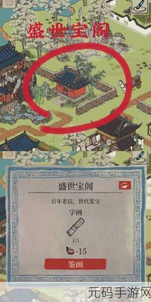 江南百景图长相思宝箱解锁秘籍，探寻江南美景的隐藏宝藏