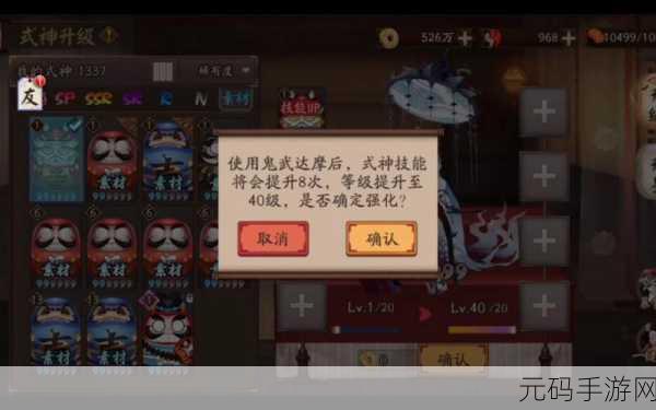 阴阳师，鬼武达摩的神秘力量与获取秘籍大揭秘