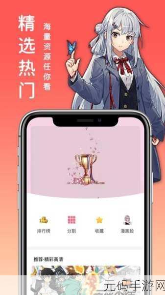 囧次元动漫APP正版下载:1. 《囧次元动漫APP:畅享无限精彩动画世界