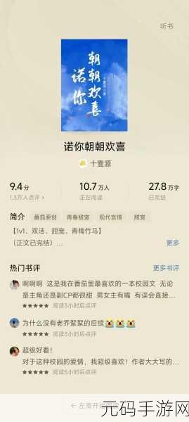 青梅好甜-1v1作者：1. 《青梅竹马的甜蜜岁月
