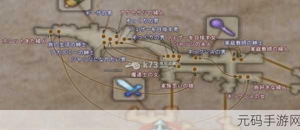 最终幻想 12 重制版,逆转吊坠获取全攻略
