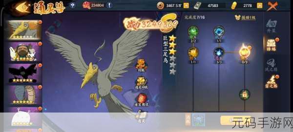 火影忍者手游，揭秘提升移速的通灵兽