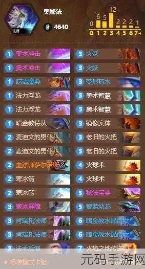 炉石传说加基森版,揭秘全新思路奥秘法卡组