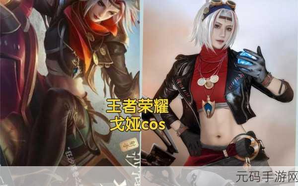 王者荣耀戈娅危途狂花皮肤震撼登场,售价与上线时间揭晓