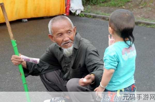 老乞丐没完没了73节：1. 《老乞丐的街头传奇：一段不为人知的故事