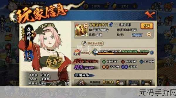 火影忍者手游，医疗忍静音技能全剖析，PK战场策略大揭秘