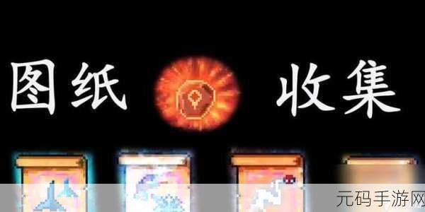 重生细胞夜歌武器揭秘，探索与战斗的双重盛宴