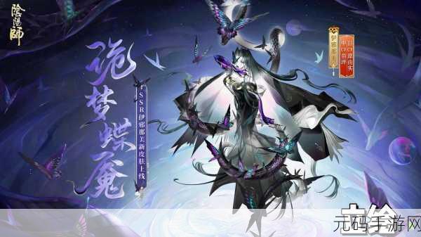 阴阳师,DAU 破千万 11 月新资料片震撼来袭