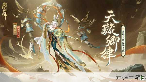 阴阳师,DAU 破千万 11 月新资料片震撼来袭