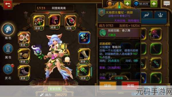 火炬之光手游，全新丰收套装震撼登场，解锁属性加成新篇章