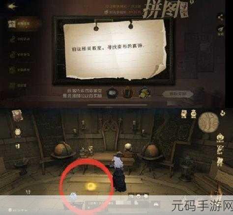 哈利波特，魔法觉醒探秘，贵重物品拼图收集全攻略