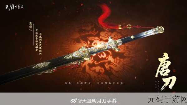 天涯明月刀手游门派强度大揭秘,谁能称雄江湖?