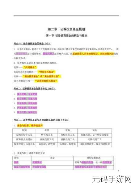 韩国三色电费2022：2022年韩国三色电费政策解析与应用探讨