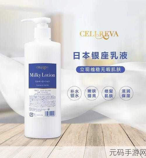 W78W78W乳液永久十大排名:1. W78W78W乳液:护肤界的持久之选