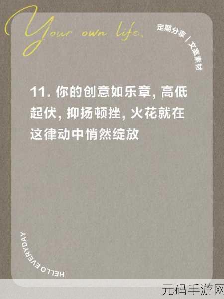 他强而有力的律动感觉：1. 律动之力：感官与心灵的交融旅程
