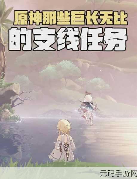 原神神职人员任务全攻略，探索神秘使命之旅
