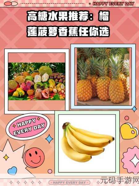 香蕉菠萝黄瓜草莓樱桃榴莲茄子：1. 热带水果的奇妙搭配：香蕉、菠萝与榴莲