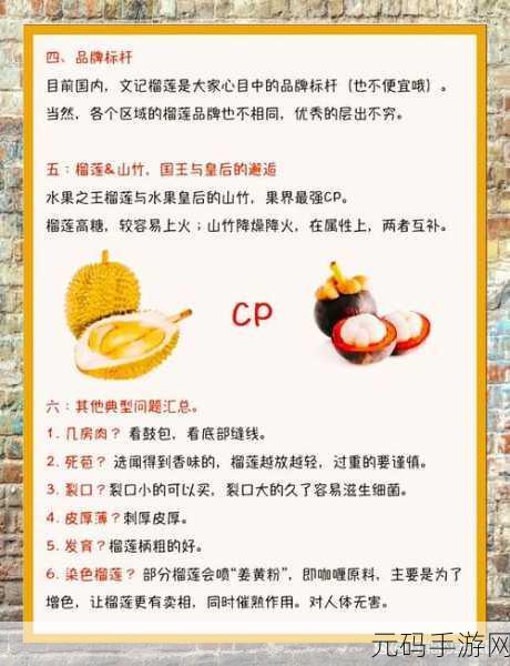 香蕉菠萝黄瓜草莓樱桃榴莲茄子：1. 热带水果的奇妙搭配：香蕉、菠萝与榴莲