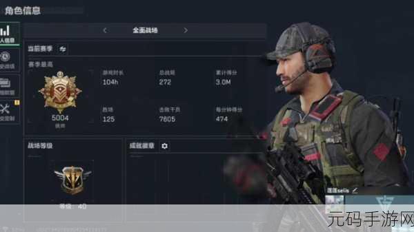 三角洲行动,统帅级成就达成秘籍大公开