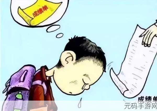 考试不好就要当学校的坐便器:1. 考试失利后的幽默自嘲:我成了学校的坐便器