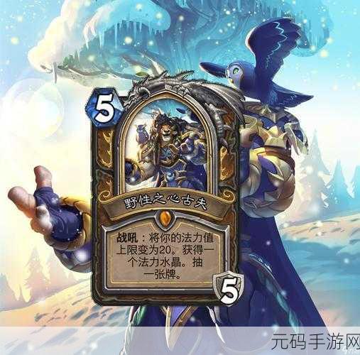 炉石传说新卡揭秘,沼泽爬行者卡牌图鉴全解析