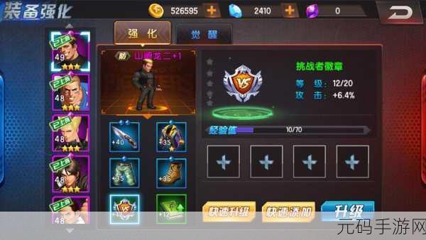 拳皇 98 终极之战 OL,70 - 74 级进阶指南 称霸战场秘籍