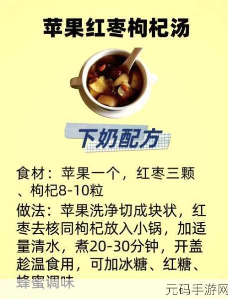 幻塔世界新风味,苹果汁食谱大揭秘