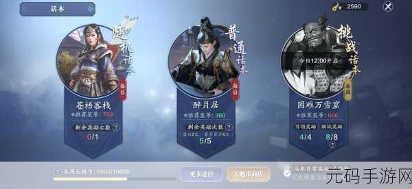 天涯明月刀手游辩宝奇闻任务全攻略指南