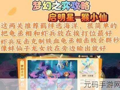 梦幻西游手游猴小仙，资质卓越，技能强大，获取攻略全解析