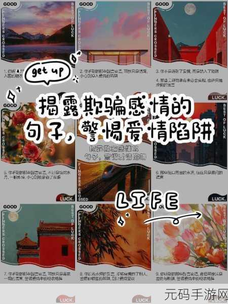夫妻之间一次又一次的欺骗的说说：1. 爱情的谎言：夫妻之间信任崩塌的代价