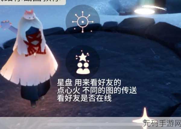 光遇好友星盘消失之谜，深度解析与解决策略
