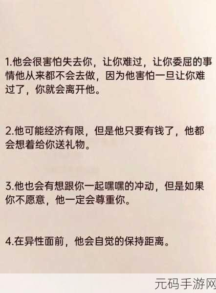 怎样判断男生那方面行不行：1. 如何识别男生在感情中的能力与表现
